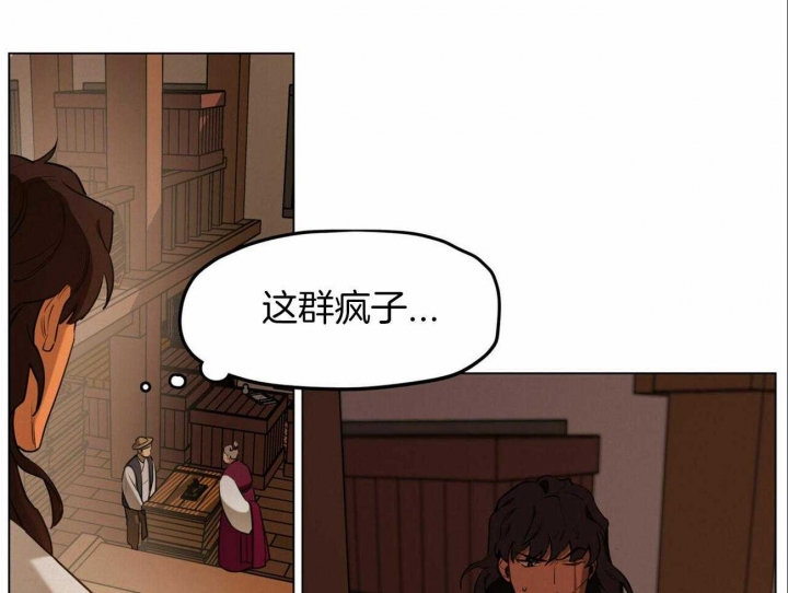 《我非樵夫》第51话 第11页