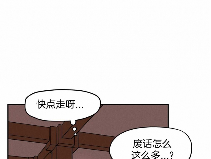 《我非樵夫》第51话 第15页