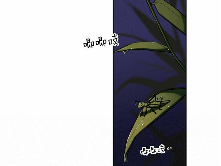 《我非樵夫》第51话 第19页