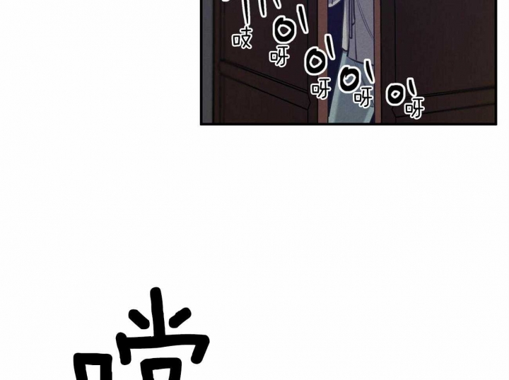 《我非樵夫》第51话 第23页