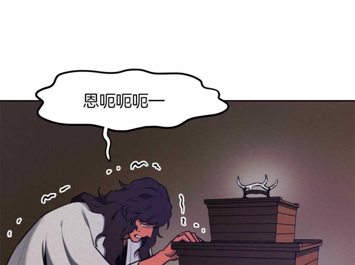 《我非樵夫》第51话 第31页