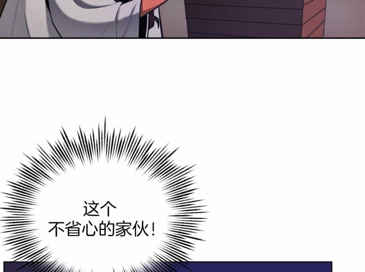 《我非樵夫》第51话 第32页