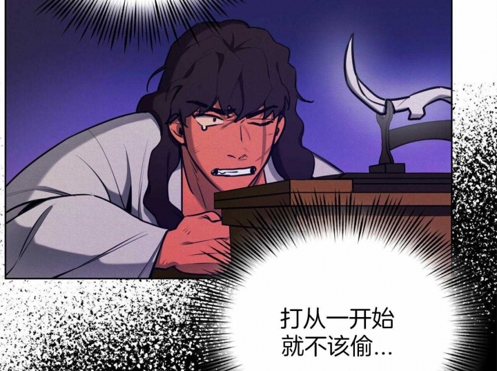 《我非樵夫》第51话 第33页