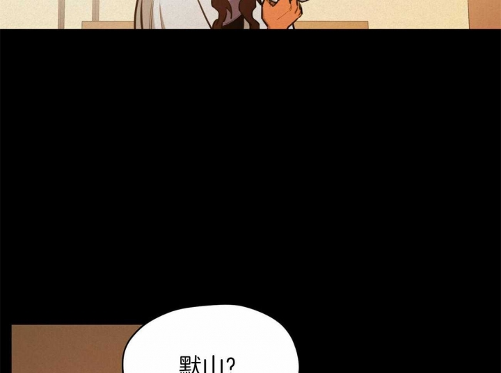 《我非樵夫》第51话 第38页