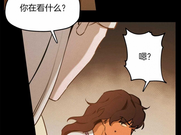 《我非樵夫》第51话 第40页
