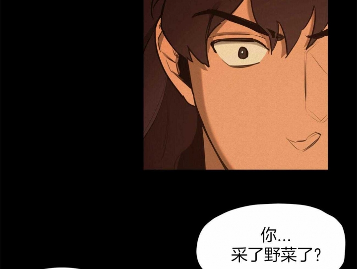 《我非樵夫》第51话 第47页