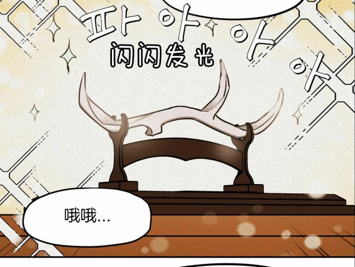 《我非樵夫》第51话 第6页