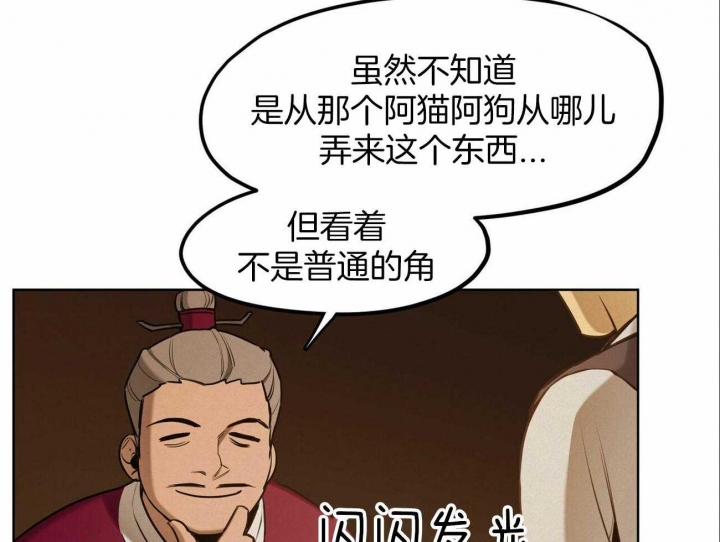 《我非樵夫》第51话 第7页