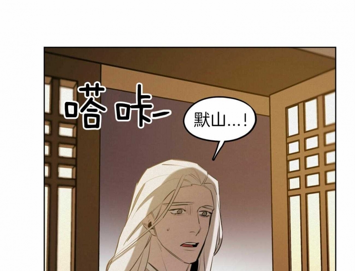《我非樵夫》第54话 第13页