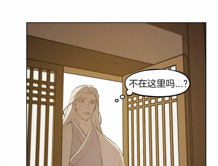 《我非樵夫》第54话 第17页