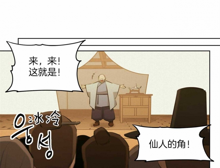 《我非樵夫》第54话 第20页