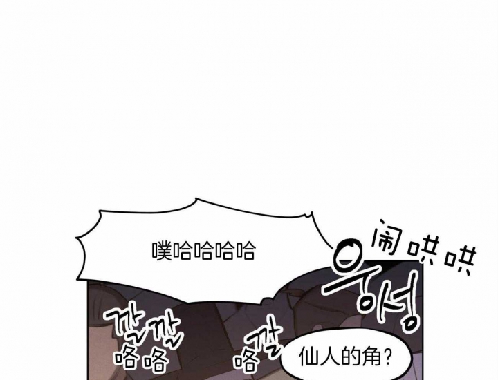 《我非樵夫》第54话 第22页