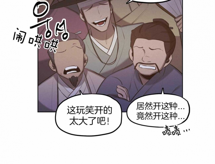 《我非樵夫》第54话 第23页