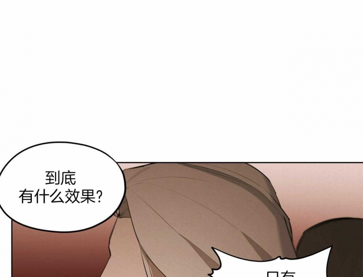 《我非樵夫》第54话 第24页