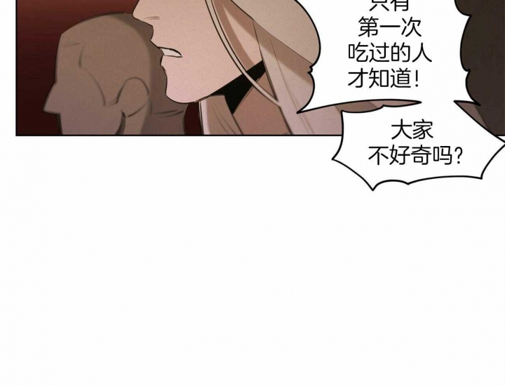 《我非樵夫》第54话 第25页