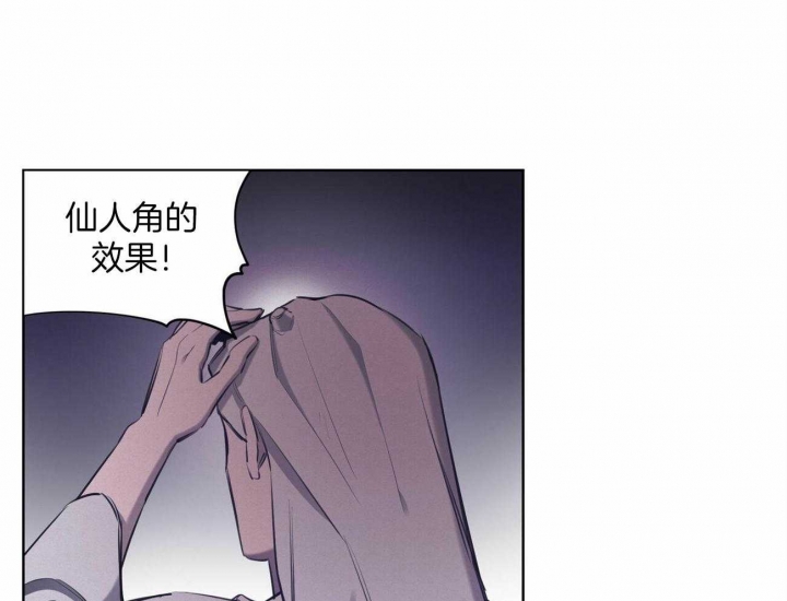 《我非樵夫》第54话 第26页