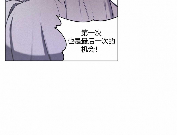 《我非樵夫》第54话 第27页