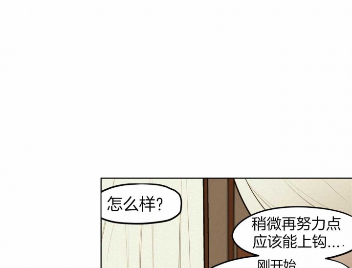 《我非樵夫》第54话 第29页
