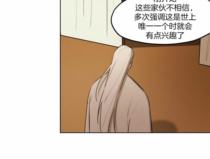 《我非樵夫》第54话 第30页