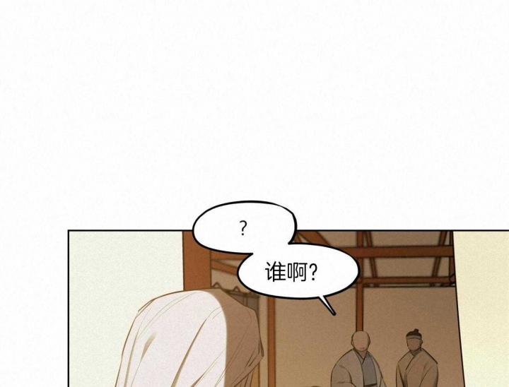 《我非樵夫》第54话 第33页