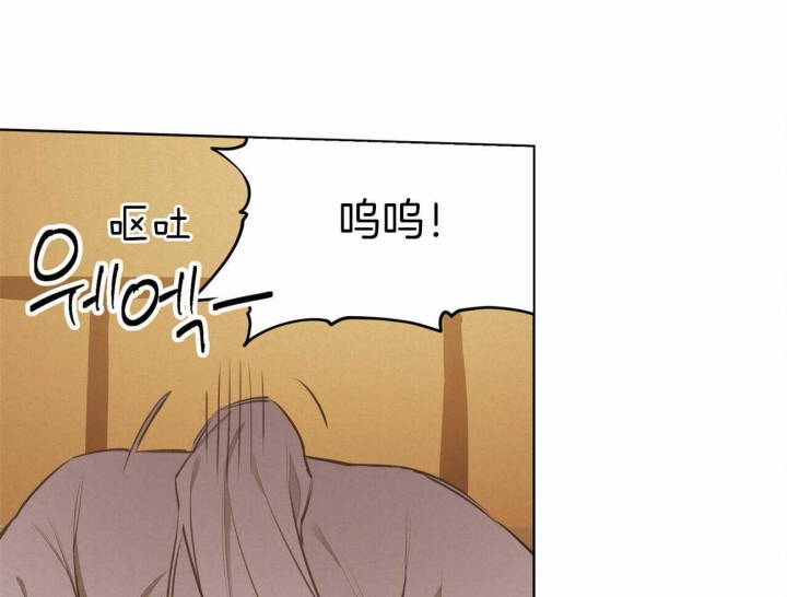 《我非樵夫》第54话 第3页