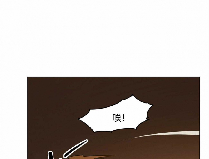 《我非樵夫》第54话 第40页