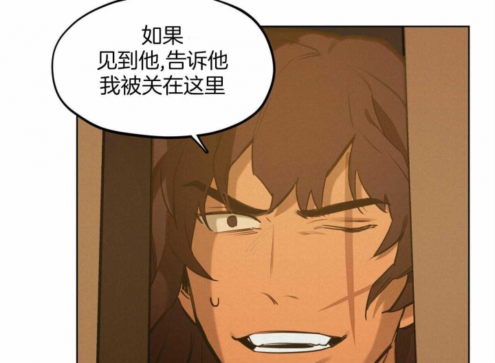 《我非樵夫》第54话 第53页