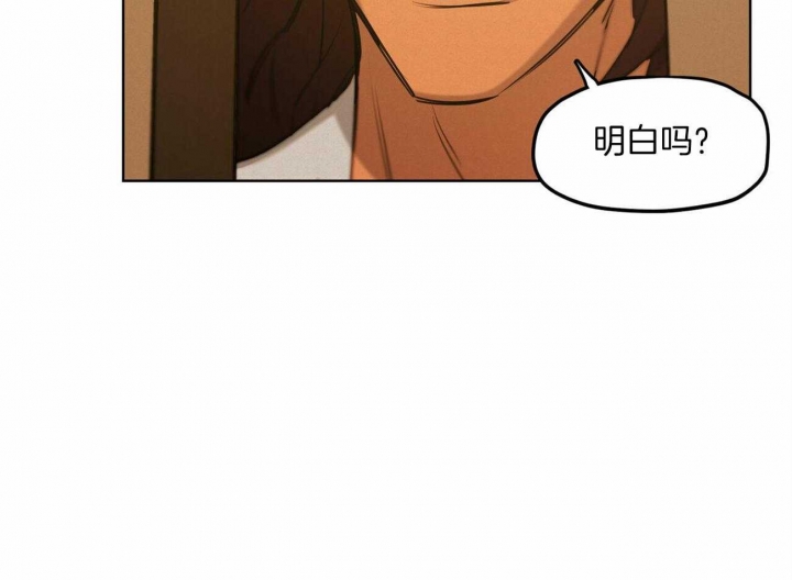 《我非樵夫》第54话 第54页