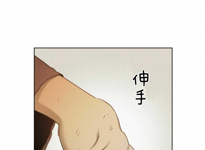 《我非樵夫》第54话 第57页