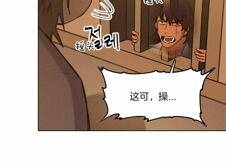 《我非樵夫》第54话 第60页