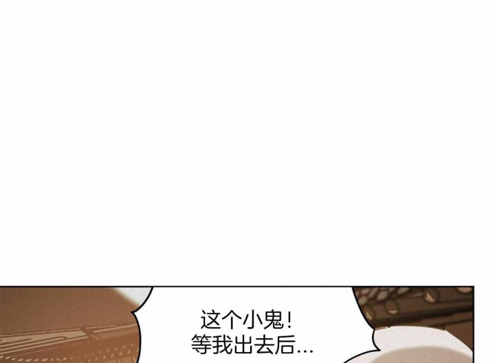 《我非樵夫》第54话 第61页