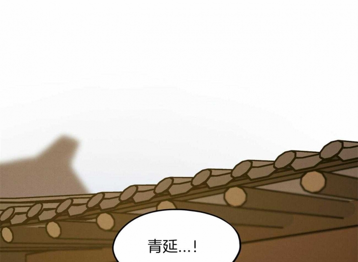 《我非樵夫》第54话 第67页
