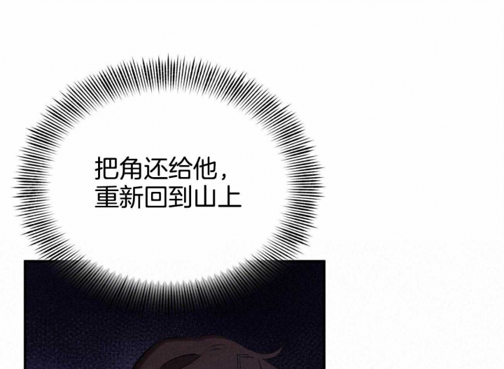 《我非樵夫》第52话 第12页