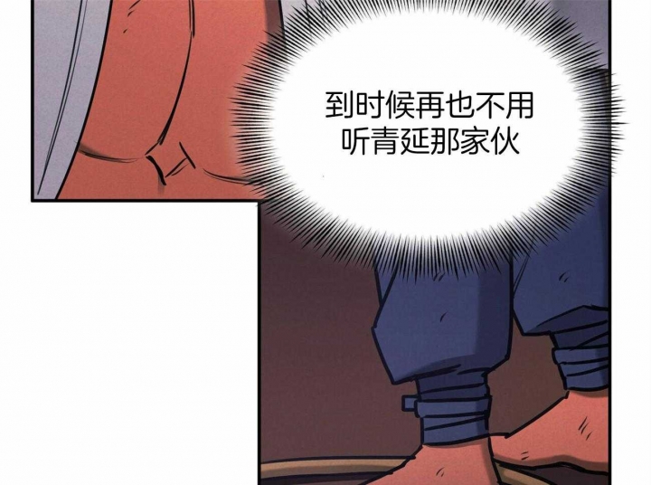 《我非樵夫》第52话 第14页