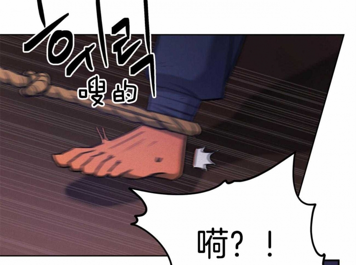 《我非樵夫》第52话 第19页