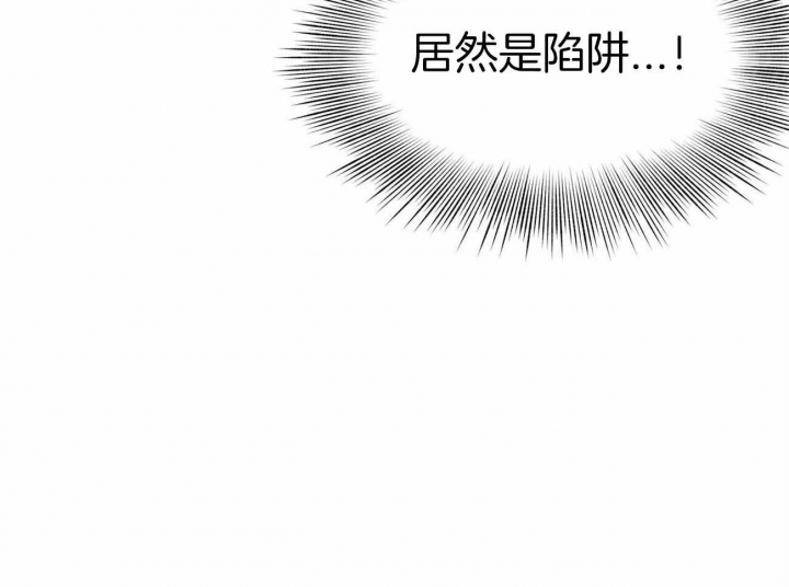 《我非樵夫》第52话 第25页