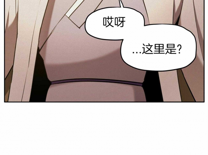 《我非樵夫》第52话 第29页