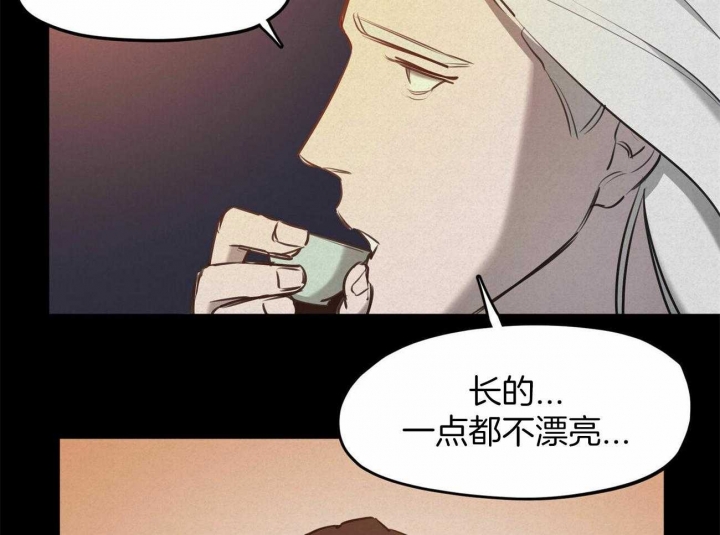 《我非樵夫》第52话 第47页