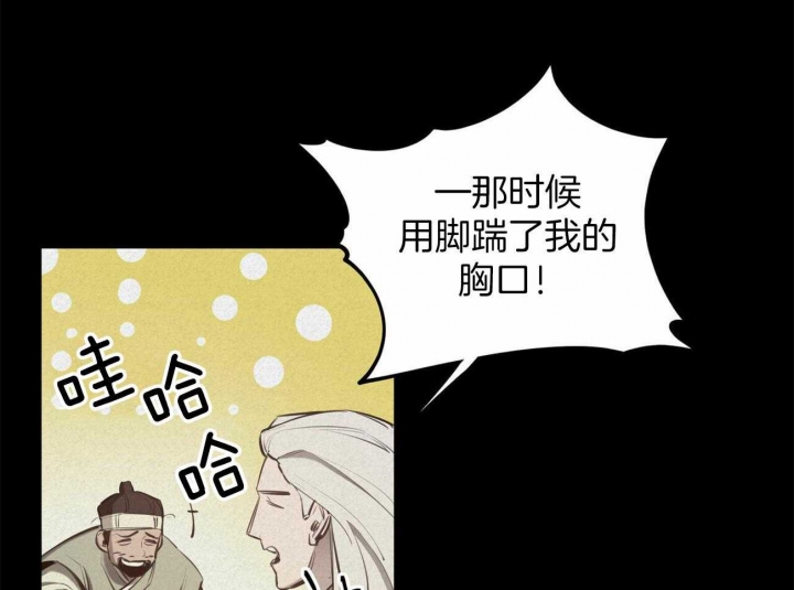 《我非樵夫》第52话 第53页