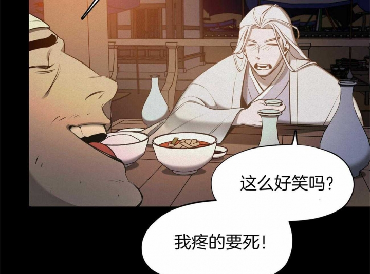 《我非樵夫》第52话 第55页