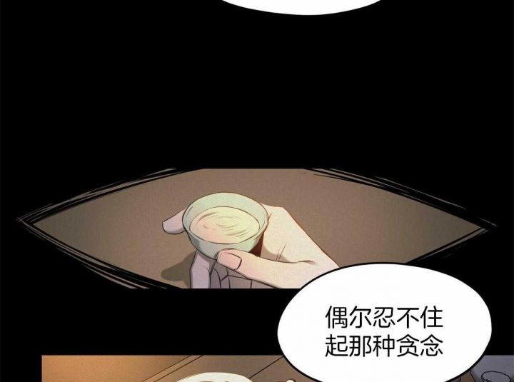 《我非樵夫》第52话 第56页
