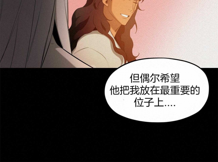 《我非樵夫》第52话 第58页