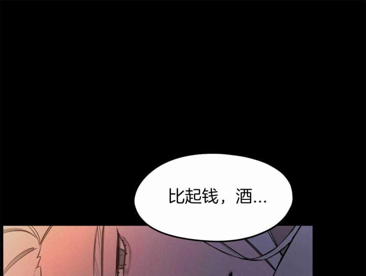《我非樵夫》第52话 第59页