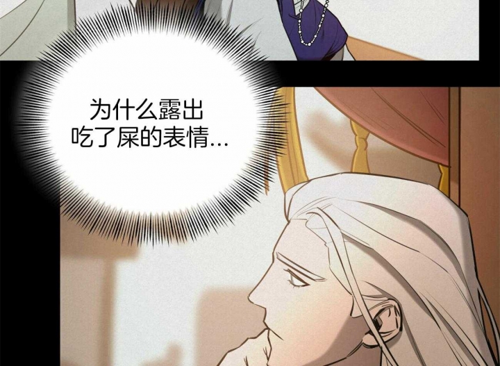 《我非樵夫》第52话 第6页