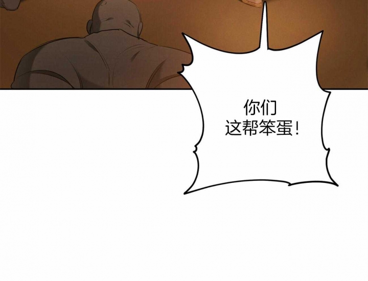 《我非樵夫》第52话 第70页