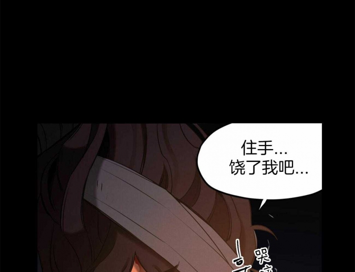 《我非樵夫》第55话 第10页