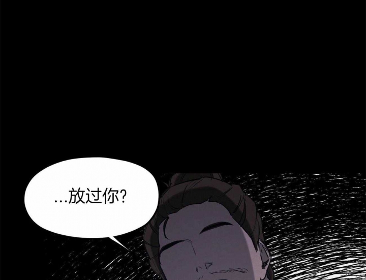 《我非樵夫》第55话 第12页