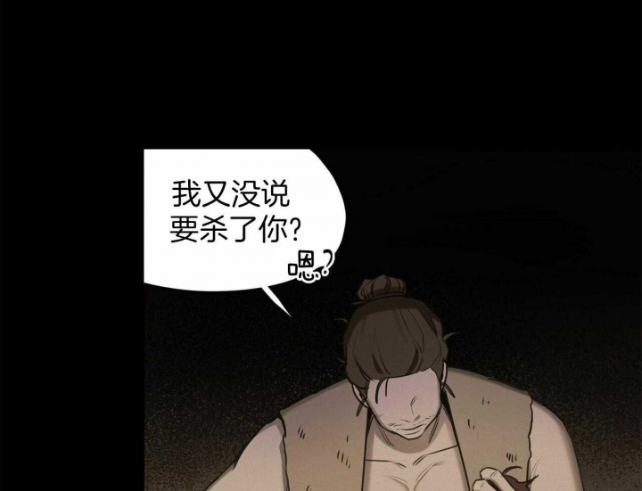 《我非樵夫》第55话 第14页