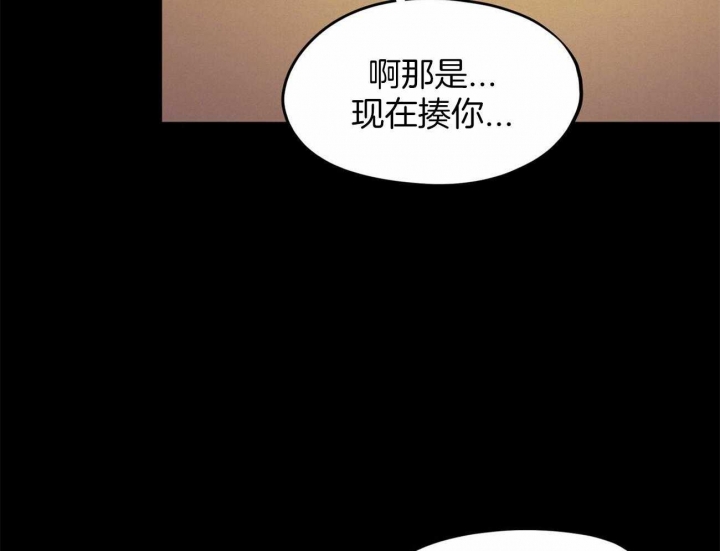 《我非樵夫》第55话 第16页