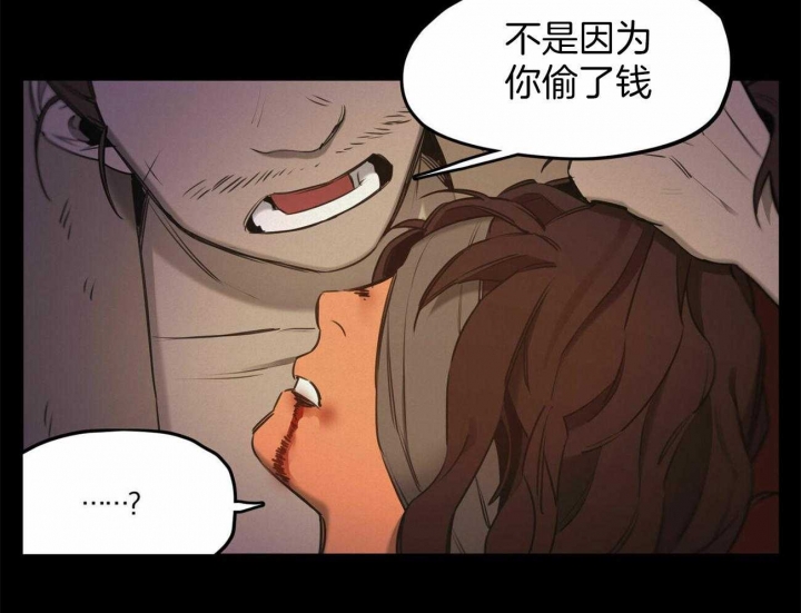 《我非樵夫》第55话 第17页